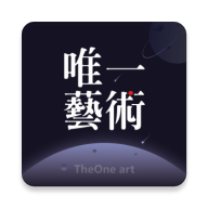 唯一艺术app