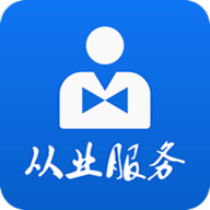 从业资格自助