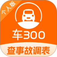 车300二手车免费评估app