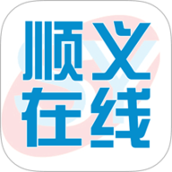 顺义在线app