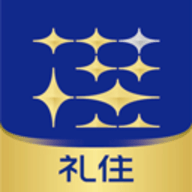 礼住