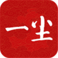 一尘网app