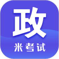 考研政治app