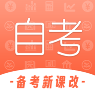 自考网app