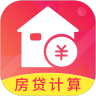 公积金房贷计算器app