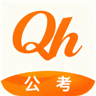 全汇公考