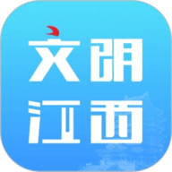 文明江西