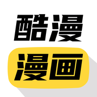 酷漫漫画