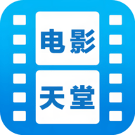 电影天堂网app