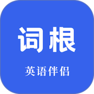 词根词缀词典app