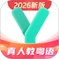 粤语学习app