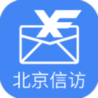 北京信访