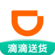 滴滴送货