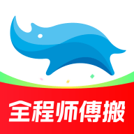 蓝犀牛搬家