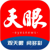 贵州日报电子版(天眼新闻)