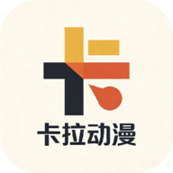 卡拉动漫