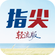 指尖沈阳