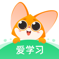 爱学习app学生端